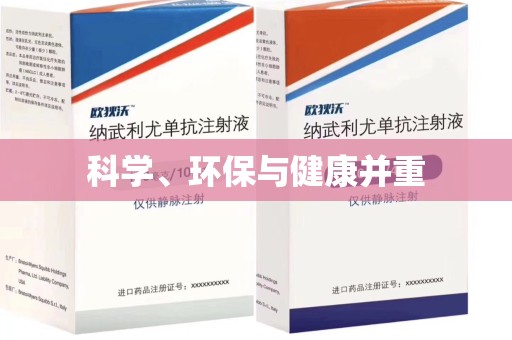 绵阳科学、环保与健康并重